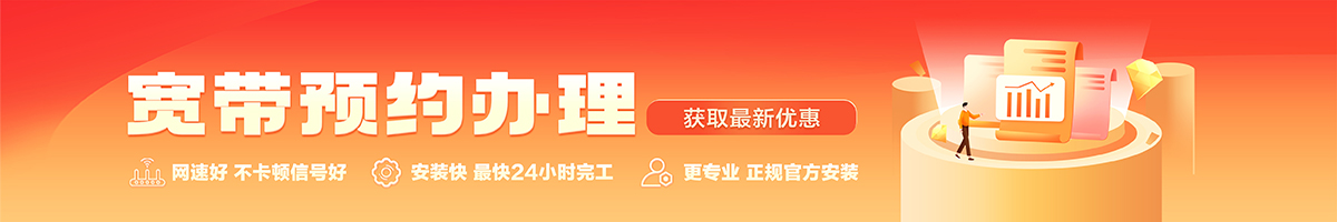博湖宽带在线办理入口